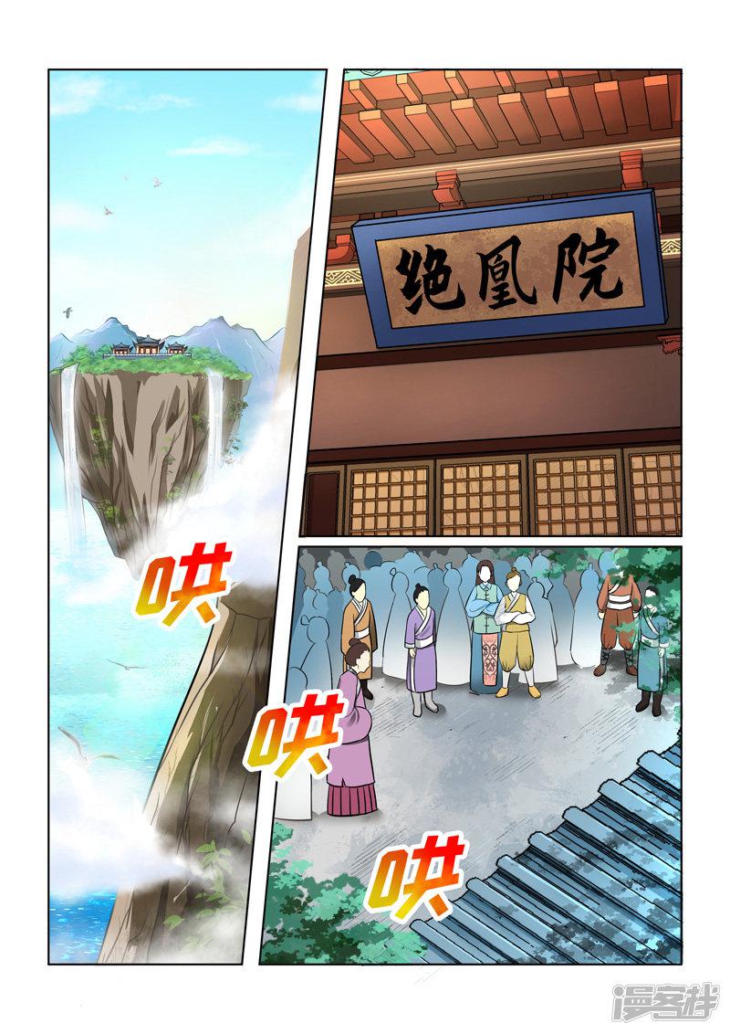 第257话 道宗出师7