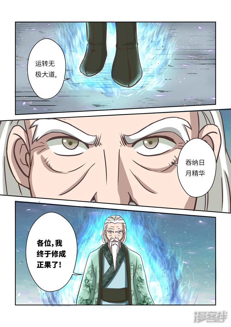 第257话 道宗出师8