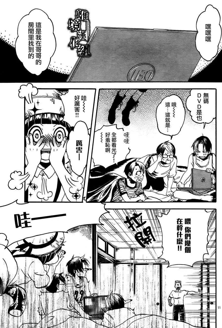 第04回12