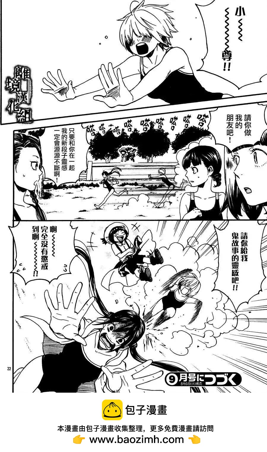 第04回23