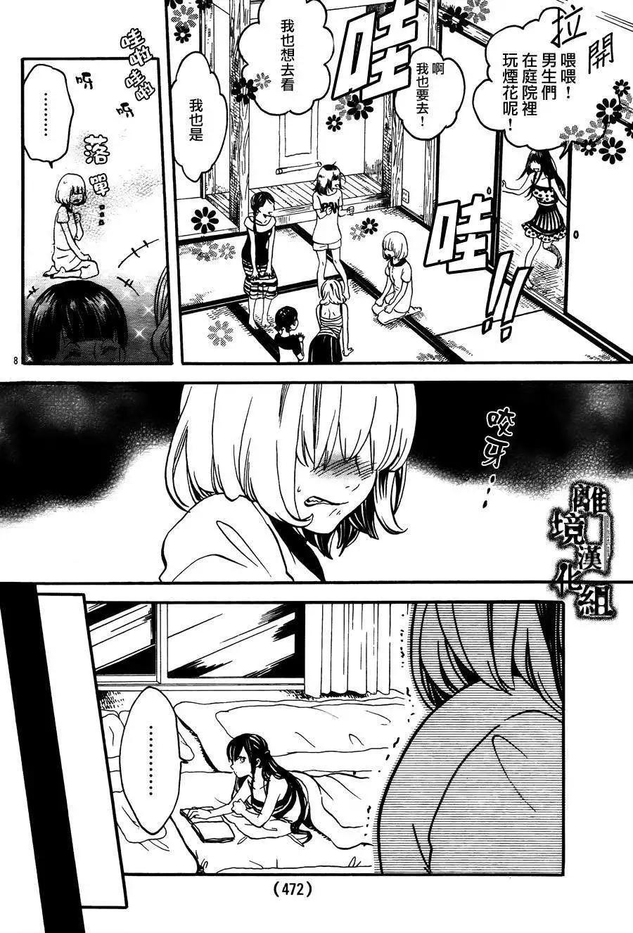 第04回9