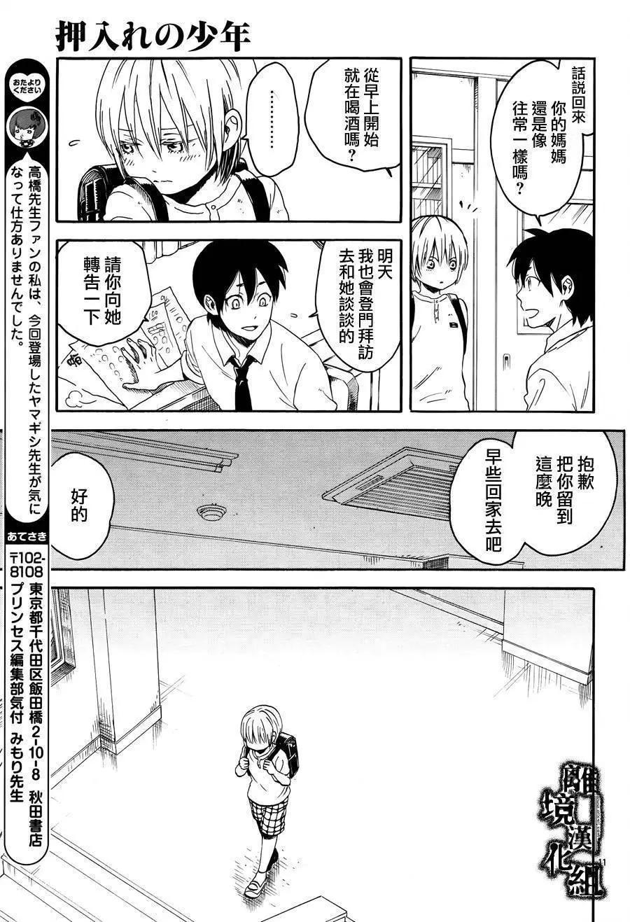 第17回10