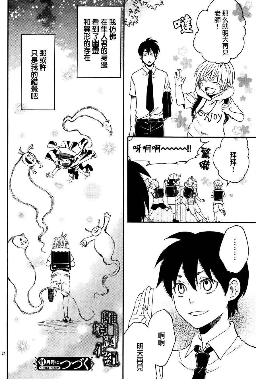 第17回23