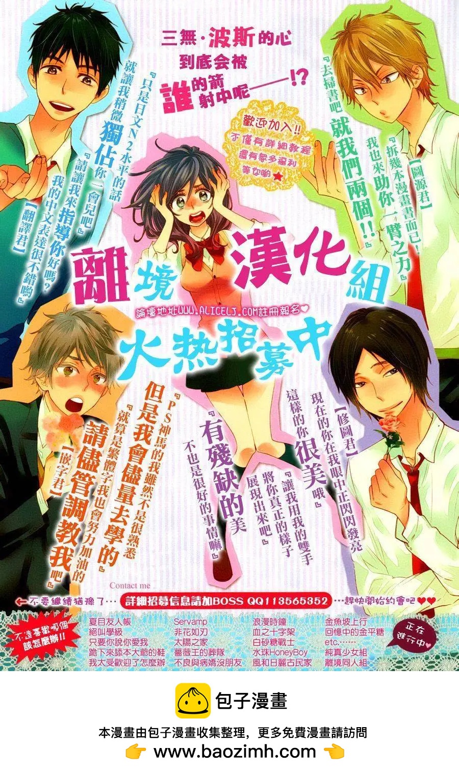 第17回24