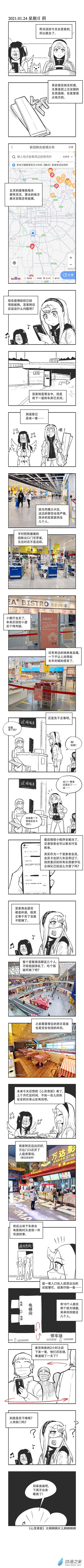 0019 一日流水账0