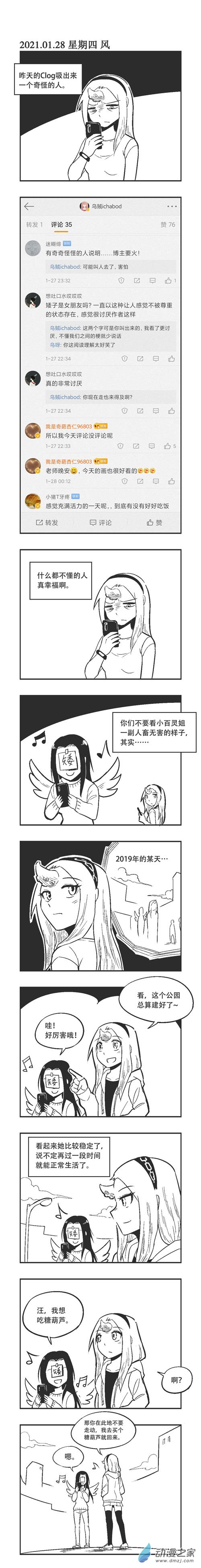 0023 小百灵的奇妙冒险10