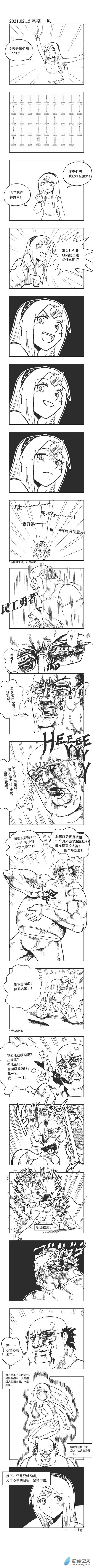 0041 负能量爆发0