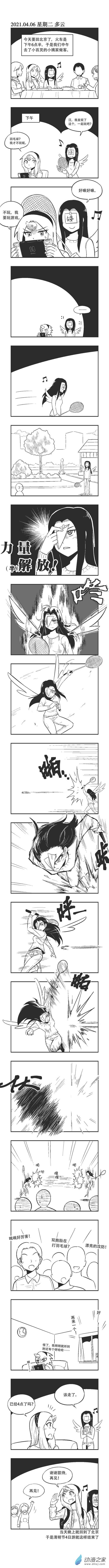 0059 一个人也能玩0