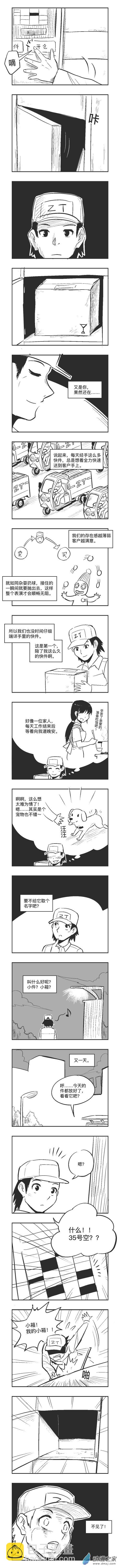 0122 一个快件（第二视角）1