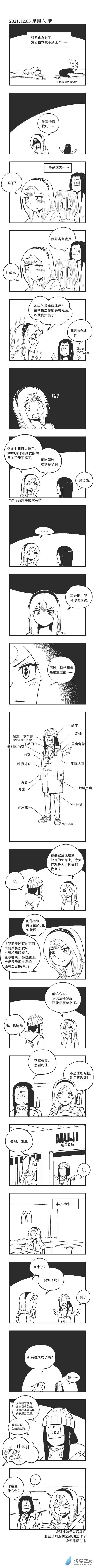 0134 装逼失败0