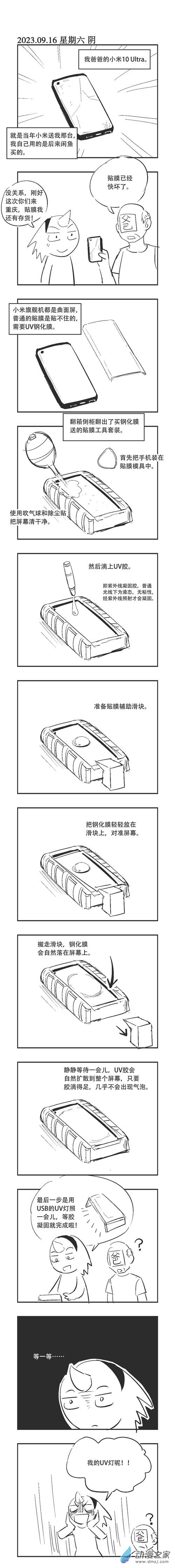 0202 祖传贴膜0