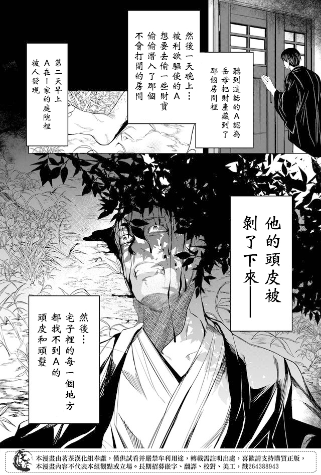 第09话7
