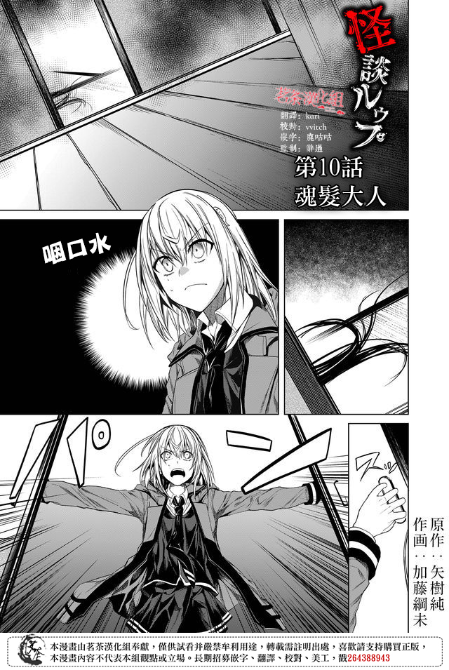 第10话0