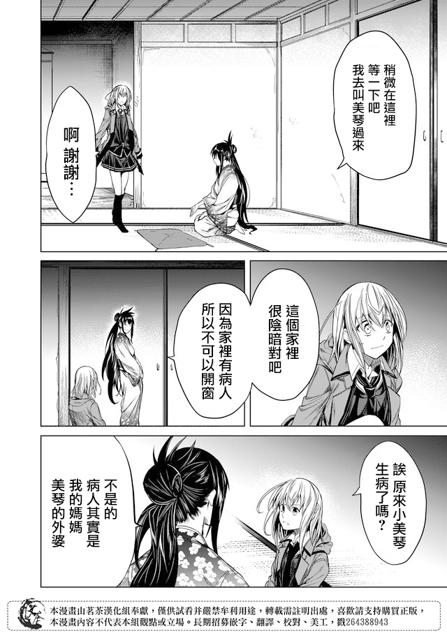 第10话3