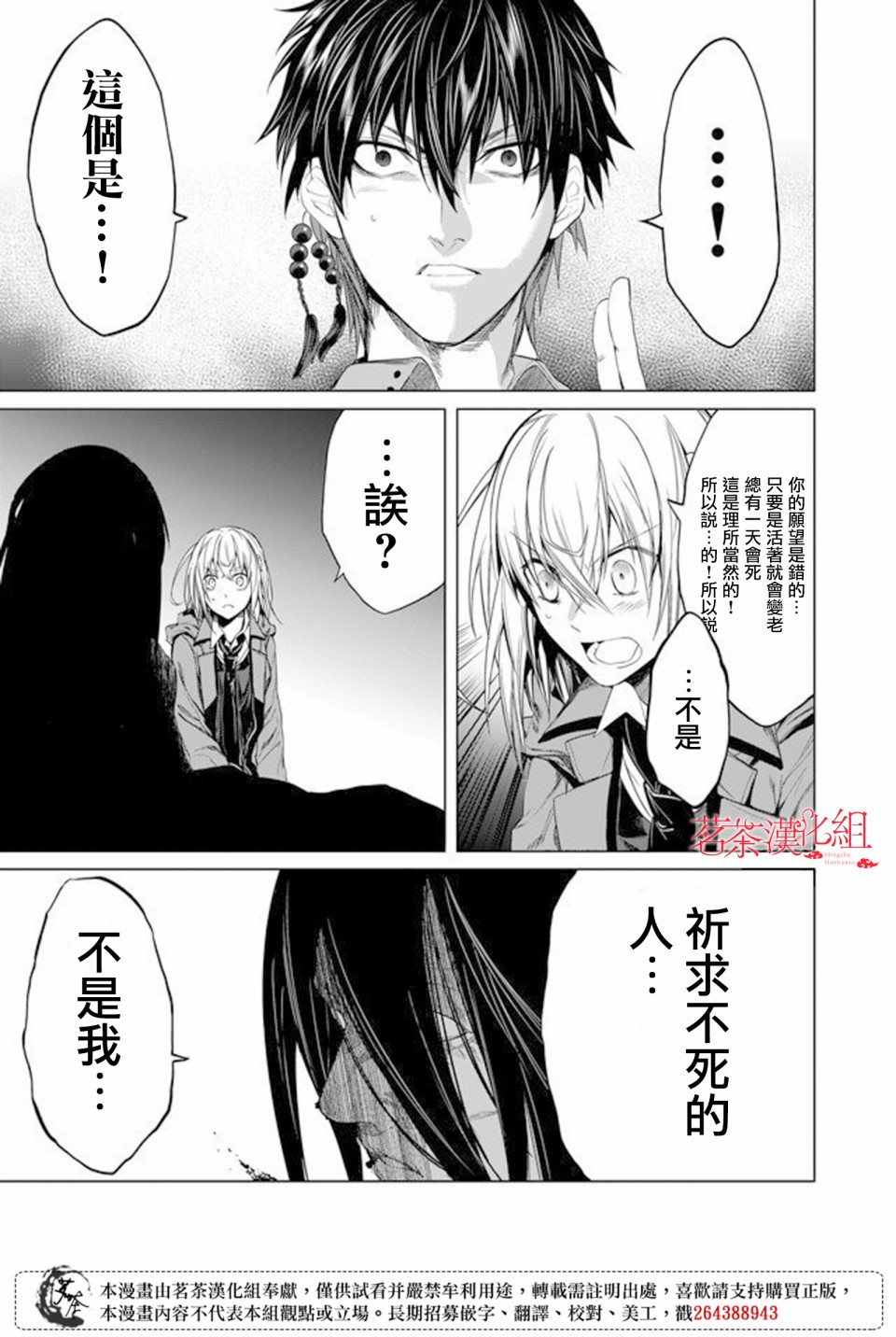 第11话16