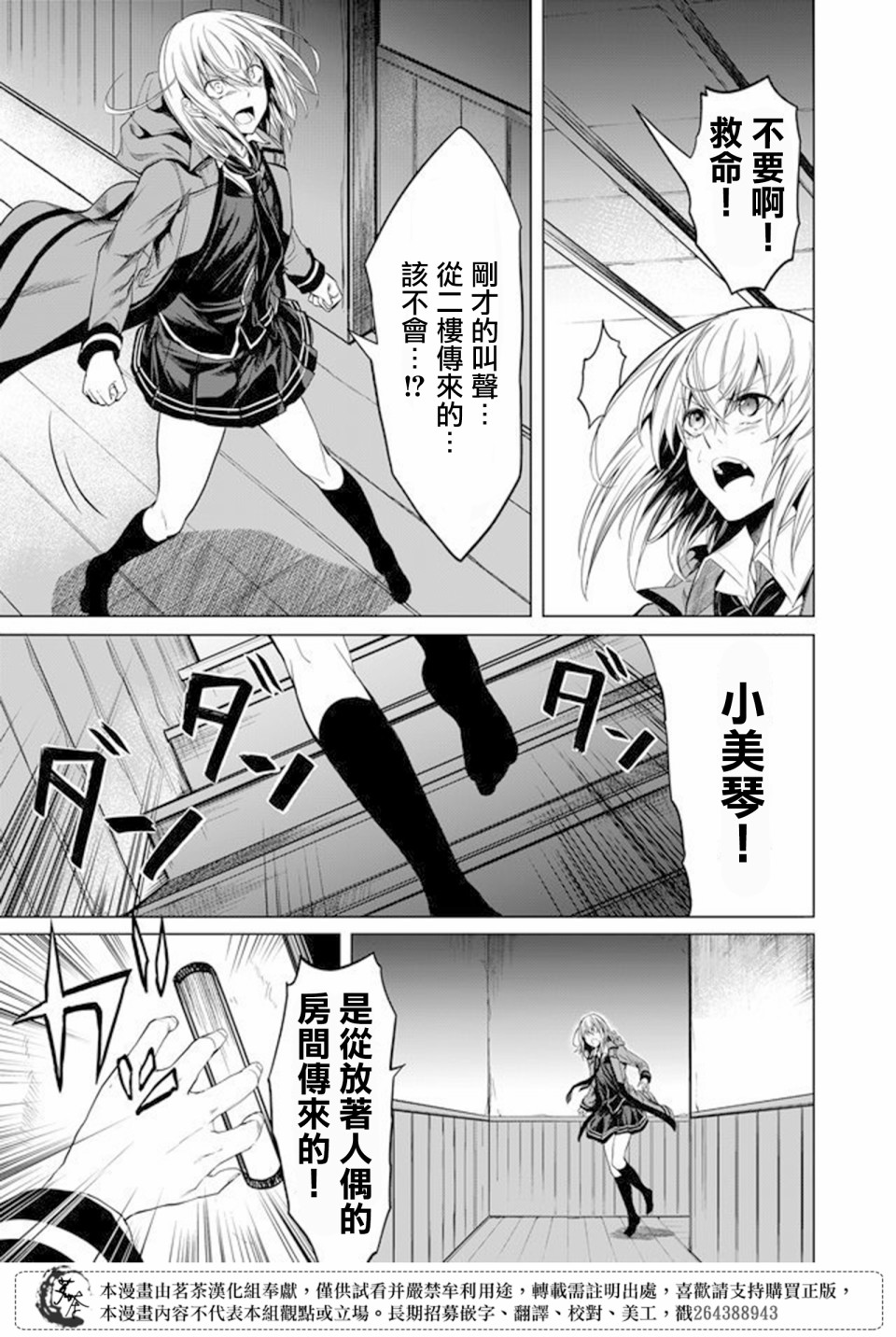 第11话18