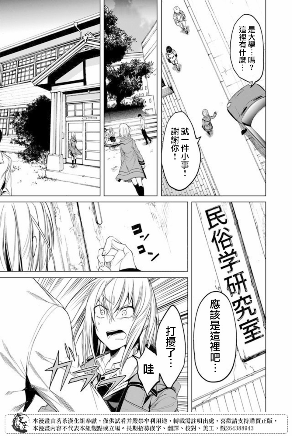第11话4