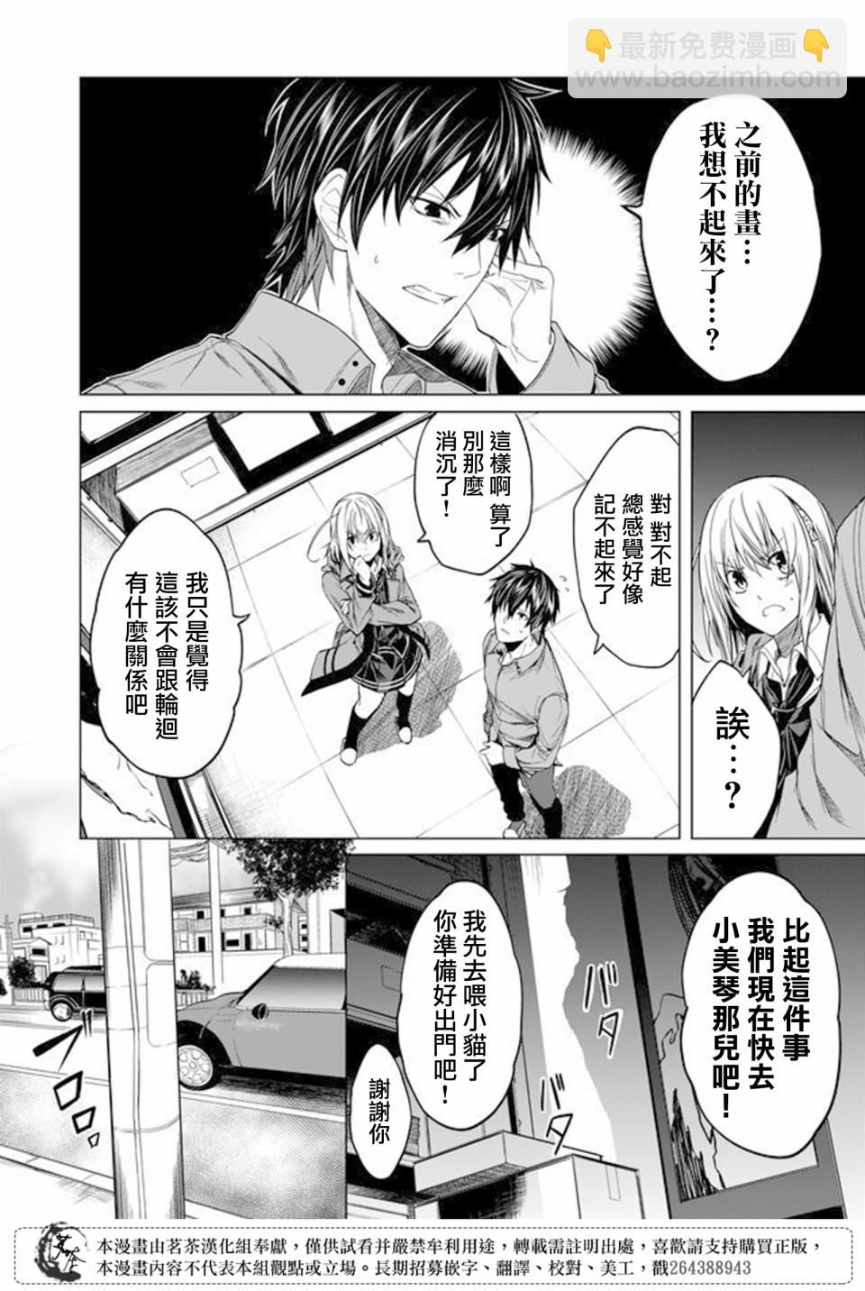 第11话9