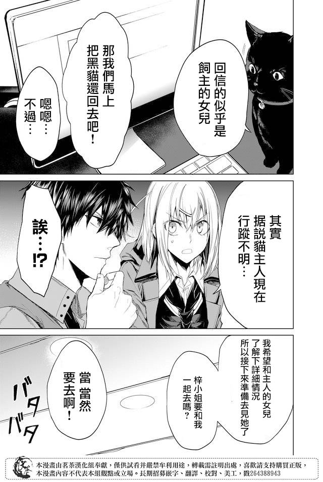 第15话6