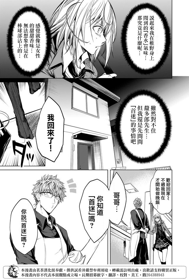 第16话10