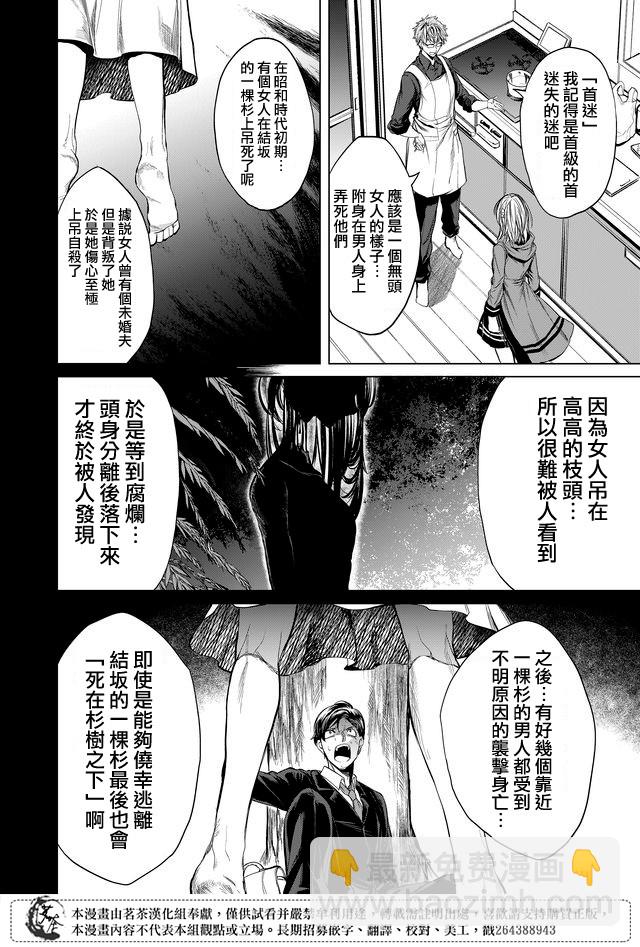 第16话11