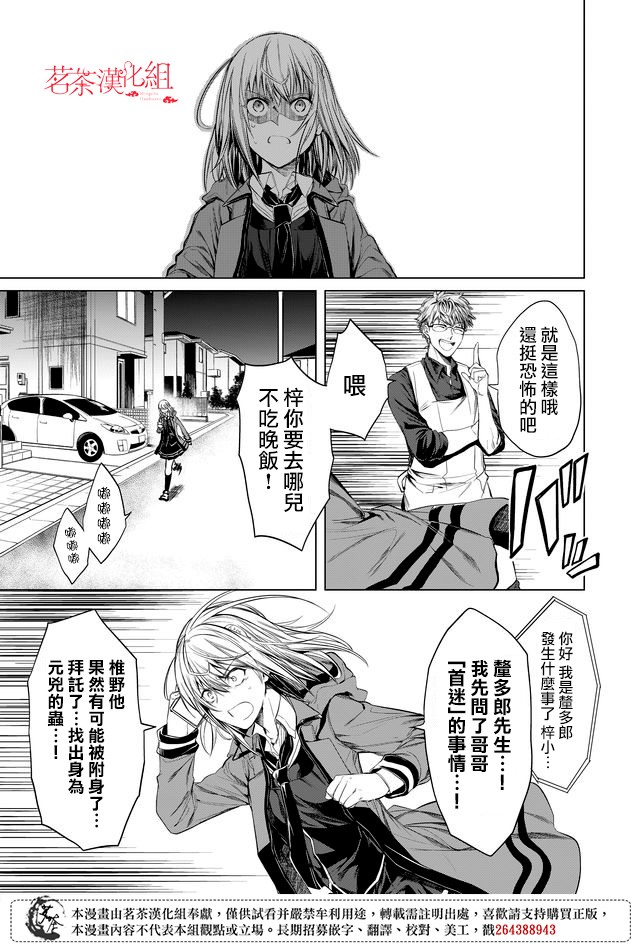 第16话12