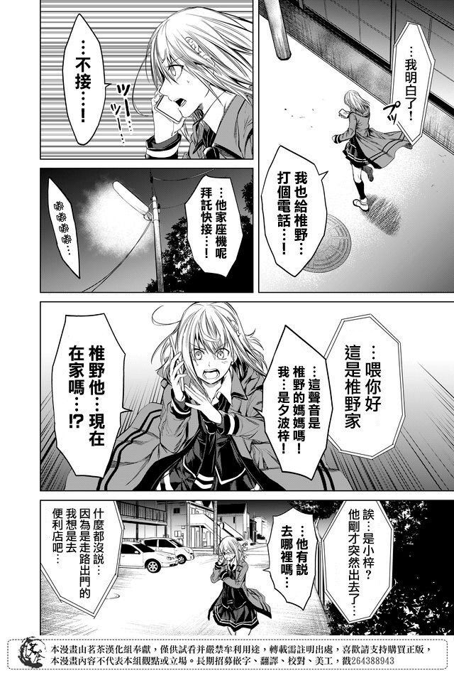 第16话13