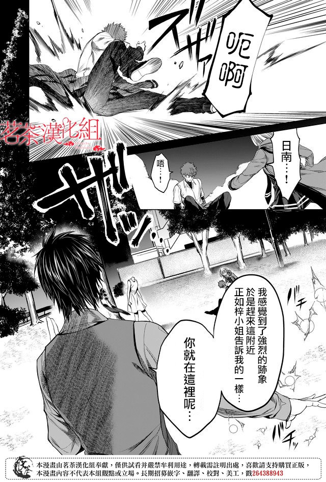 第16话19