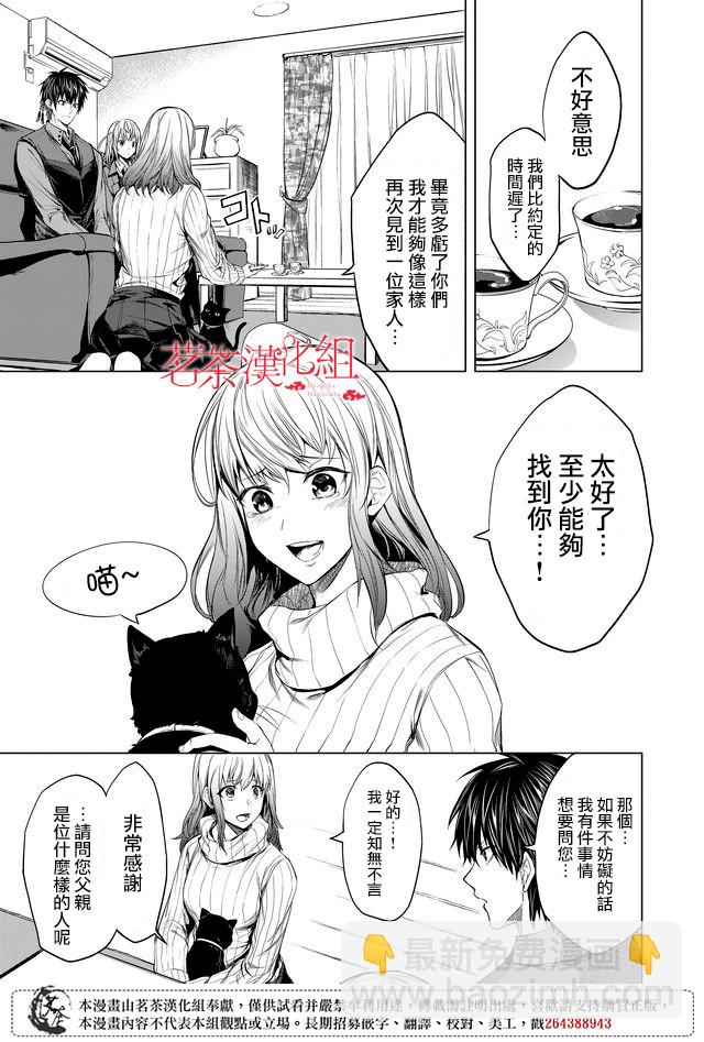 第16话6