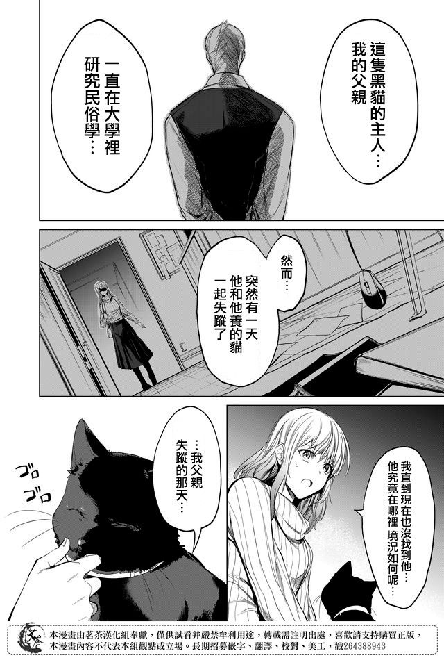 第16话7