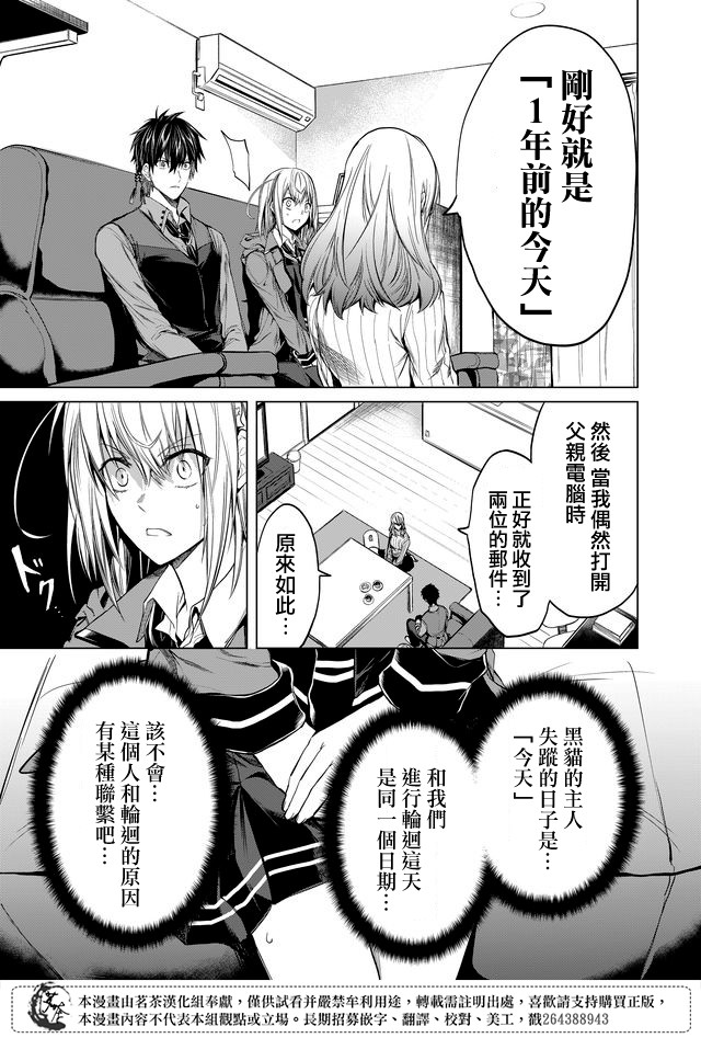 第16话8