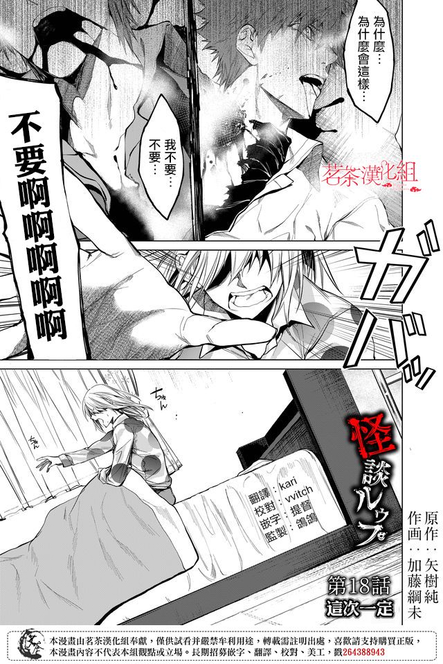 第18话0