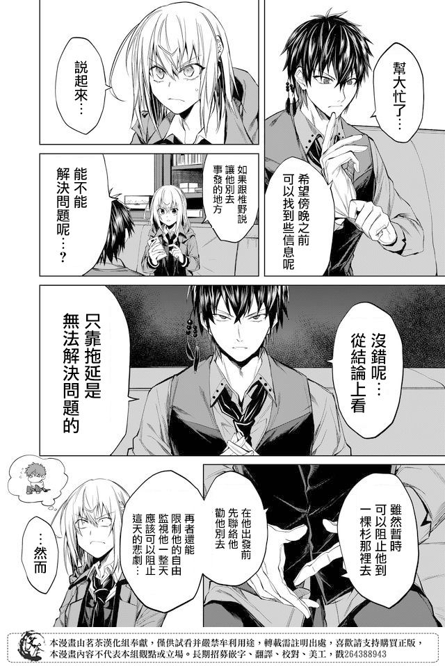 第18话11