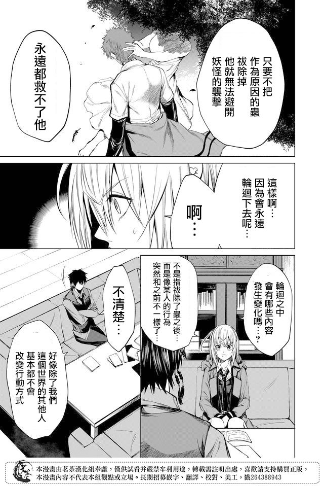 第18话12