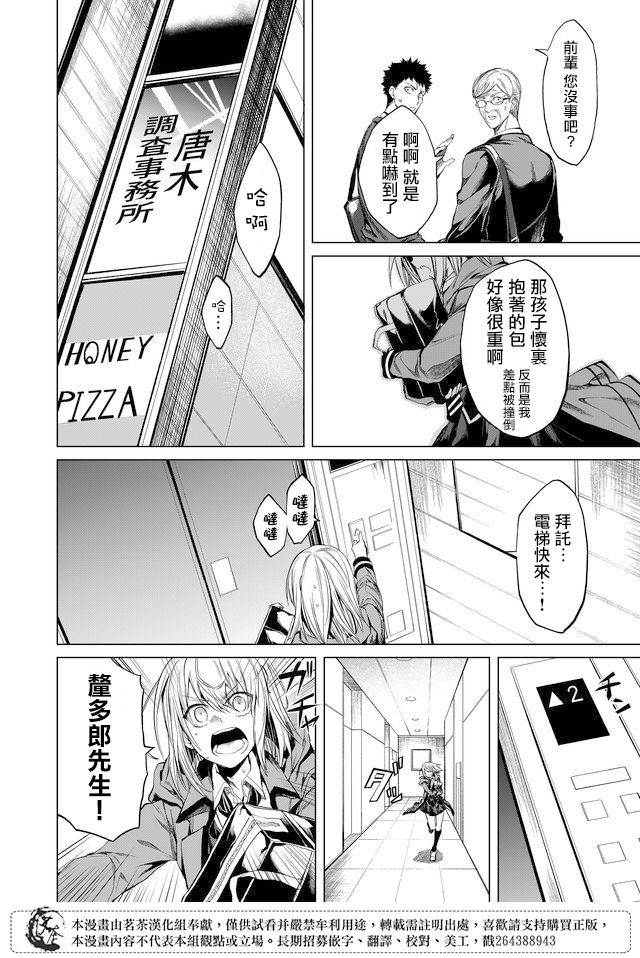 第18话3