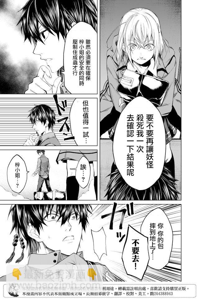 第18话6