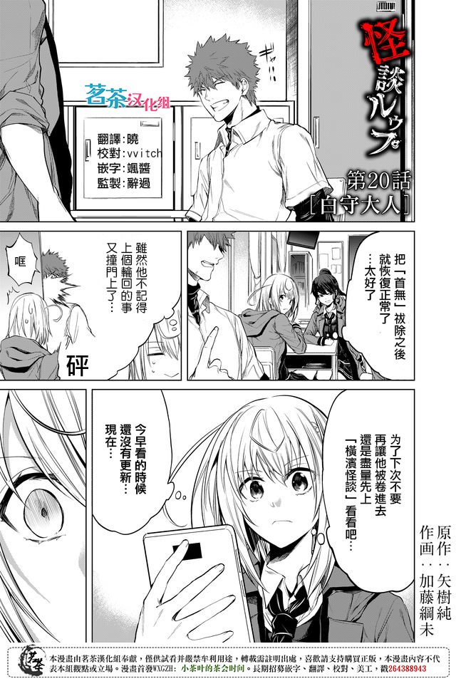 第20话0