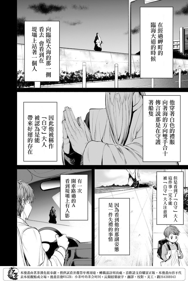 第20话5
