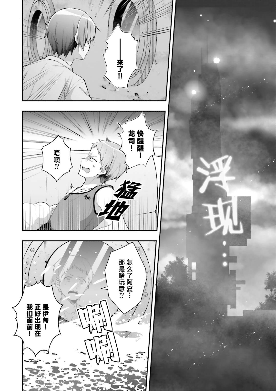 第17话11