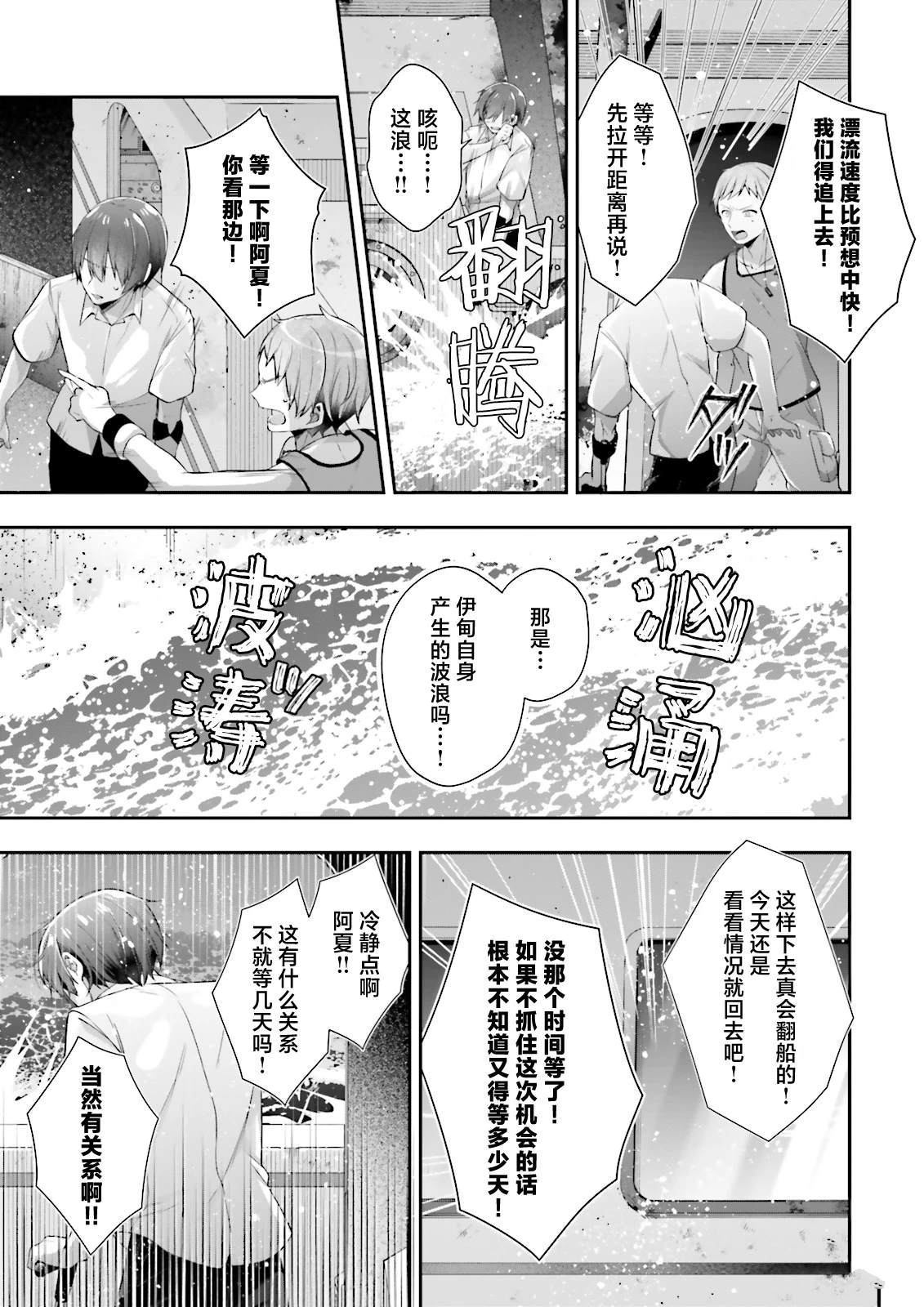 第17话12
