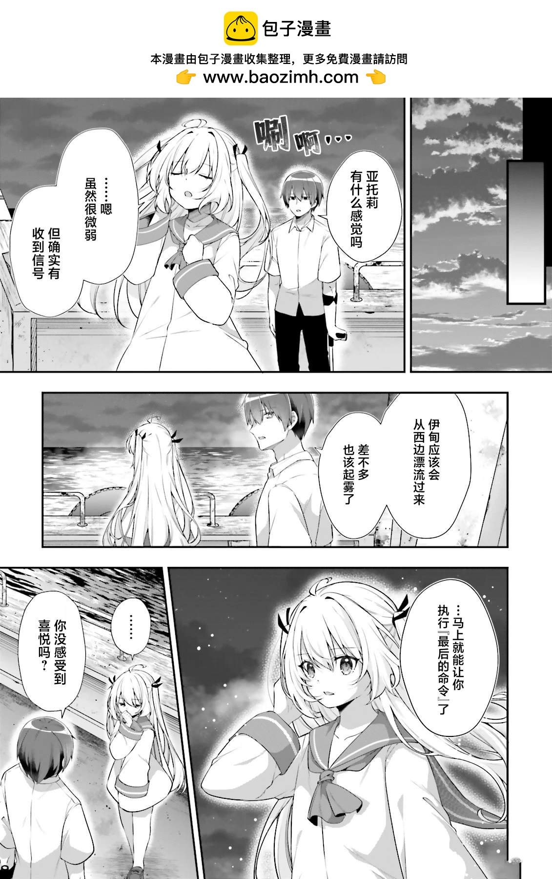 第17话4