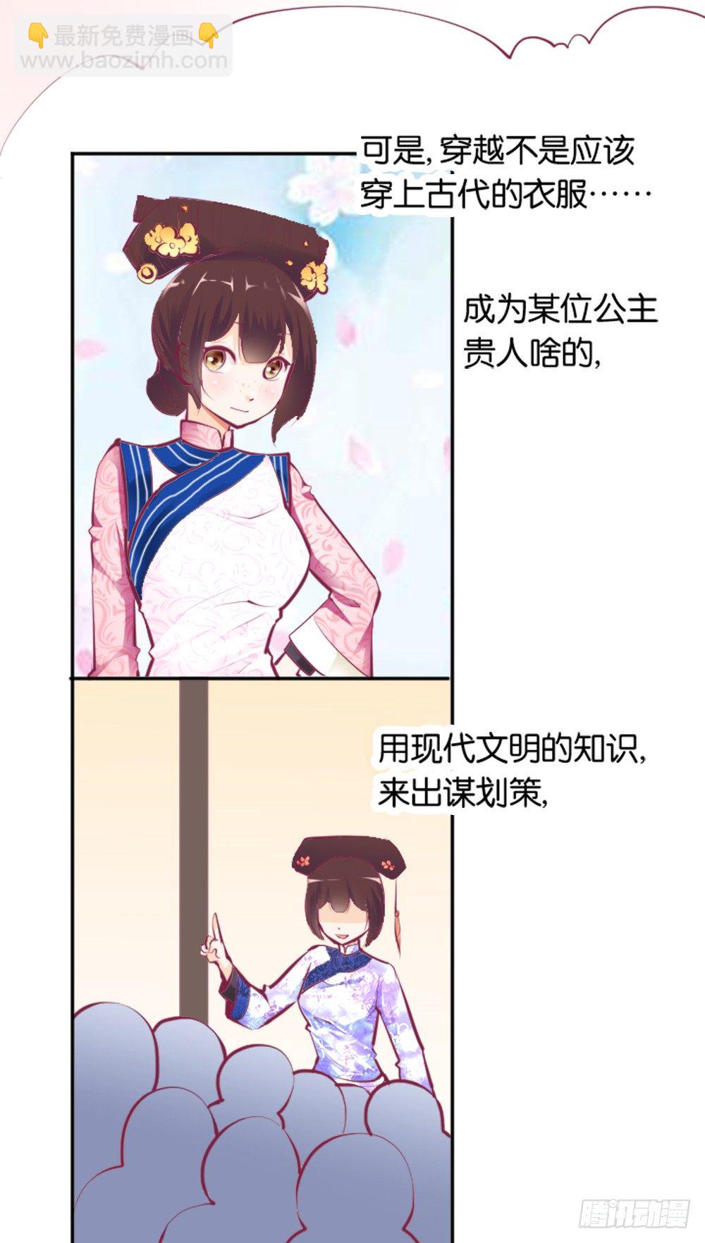 居然穿越了16
