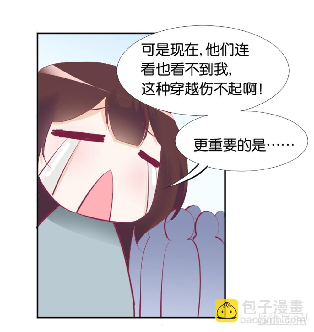 居然穿越了18