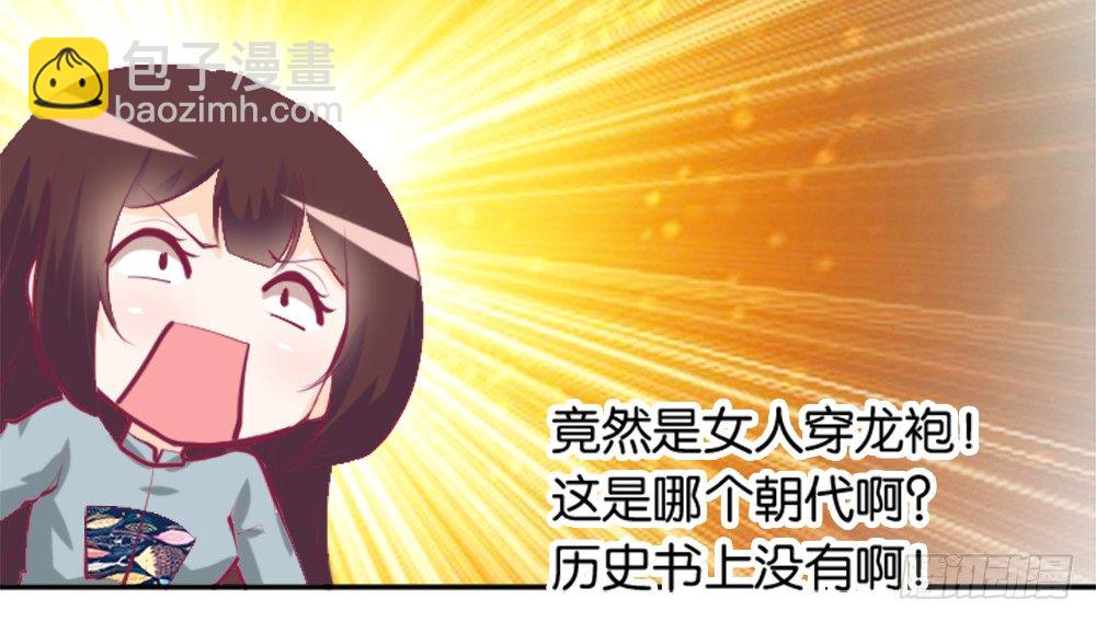 居然穿越了27