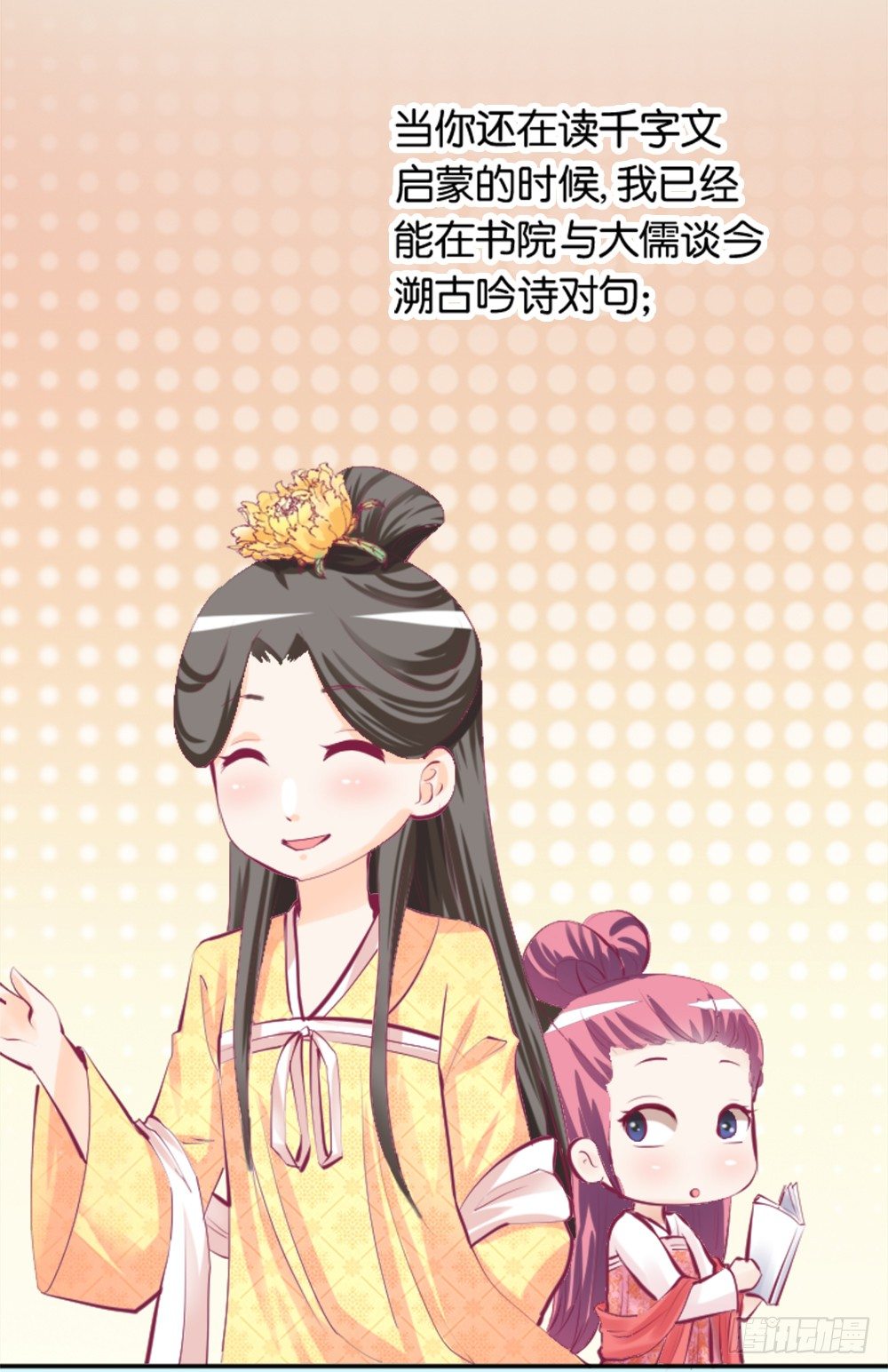 居然穿越了31