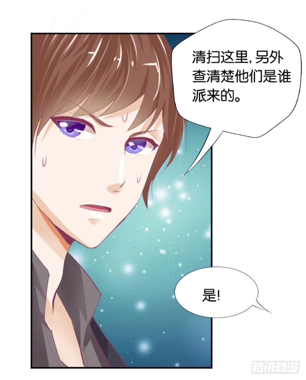 羊入虎口？还是命运的转变21