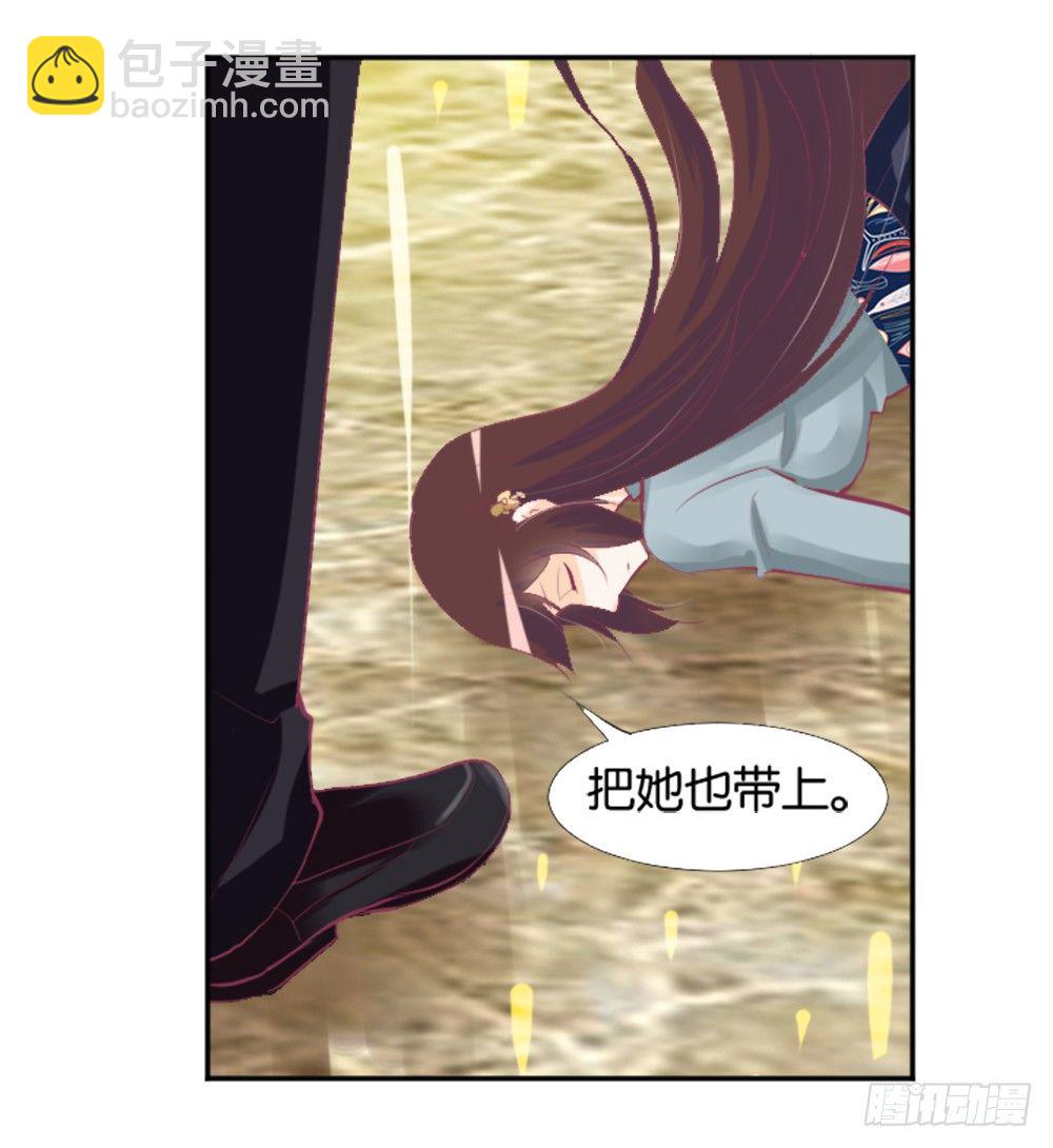 羊入虎口？还是命运的转变22