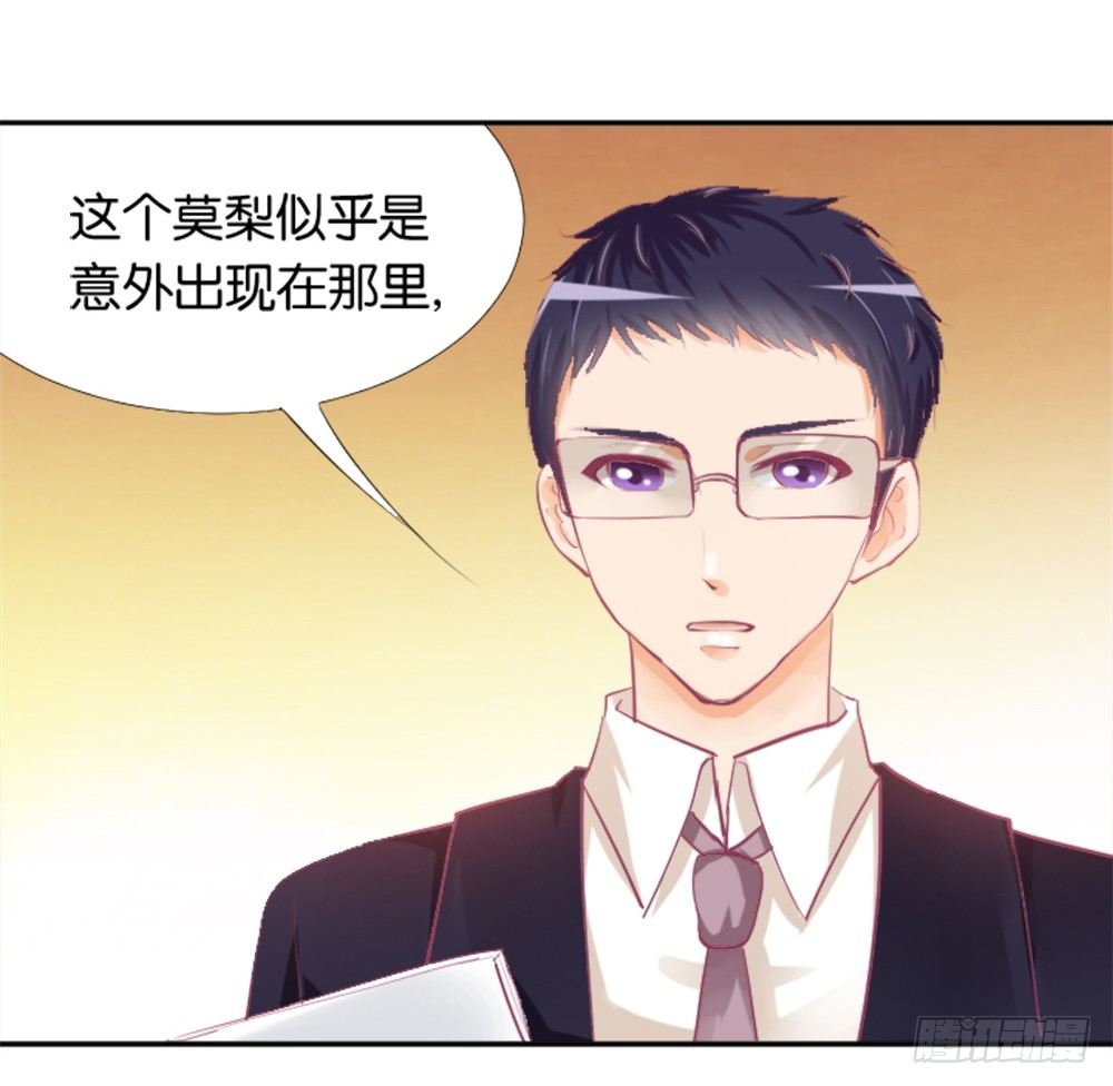 羊入虎口？还是命运的转变31