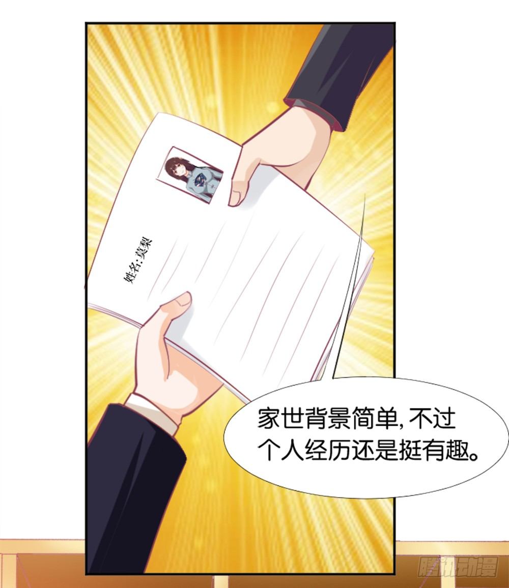 羊入虎口？还是命运的转变32