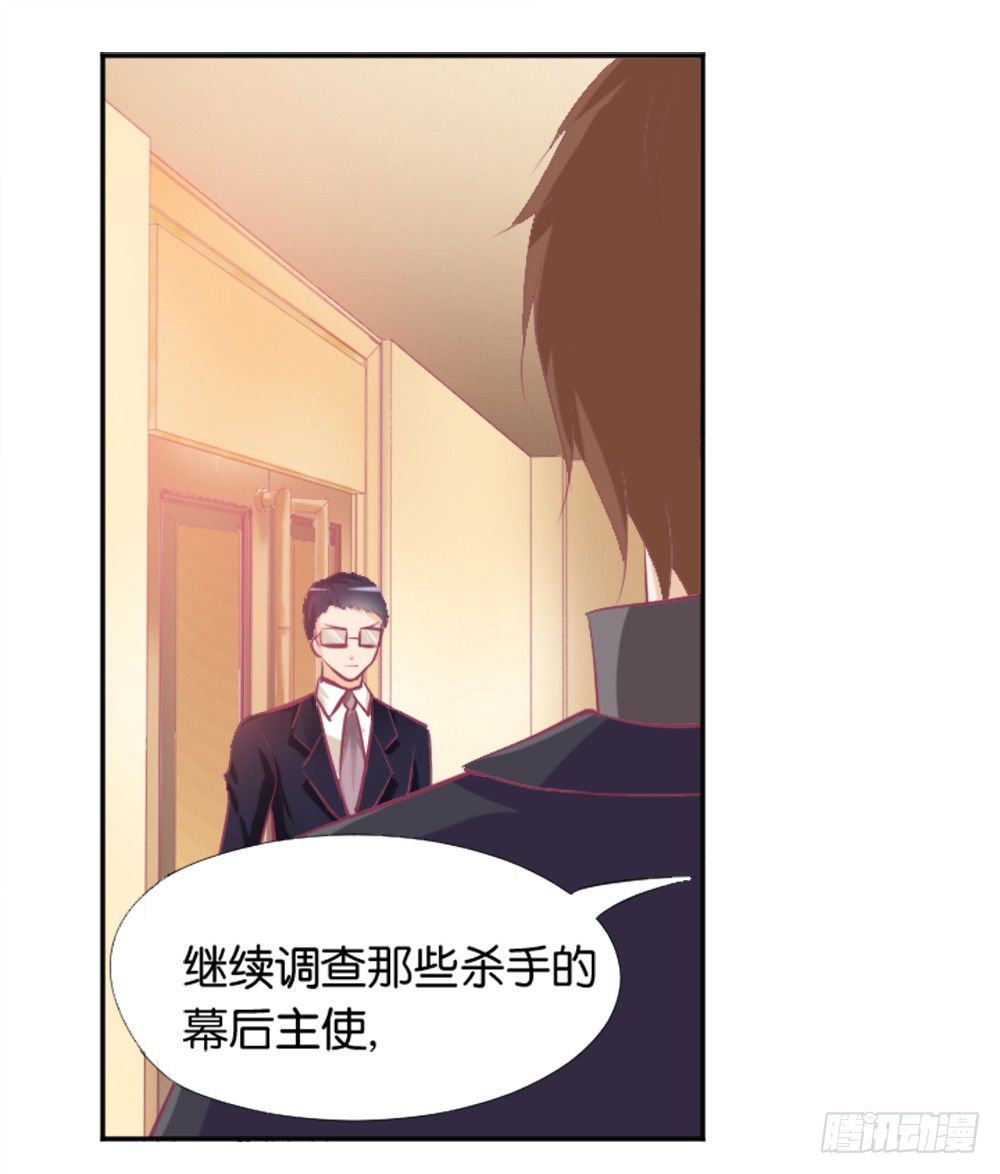 羊入虎口？还是命运的转变38